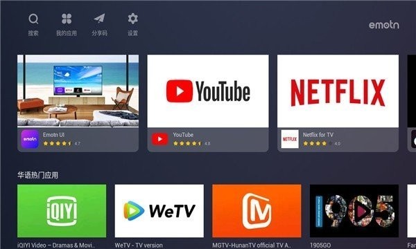 艾蒙頓應(yīng)用市場 v1.0.40 安卓版 3