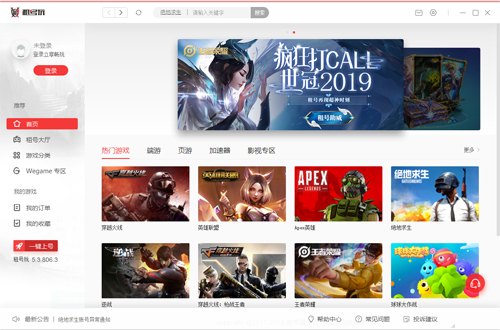 租號玩客戶端(上號器) v3.8.231107.2 官方版 2