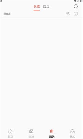 搜漫一站式引擎 v1.1.8 手機版 2