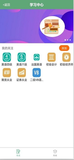 掌上智慧校園江工版 v5.3 安卓版 0