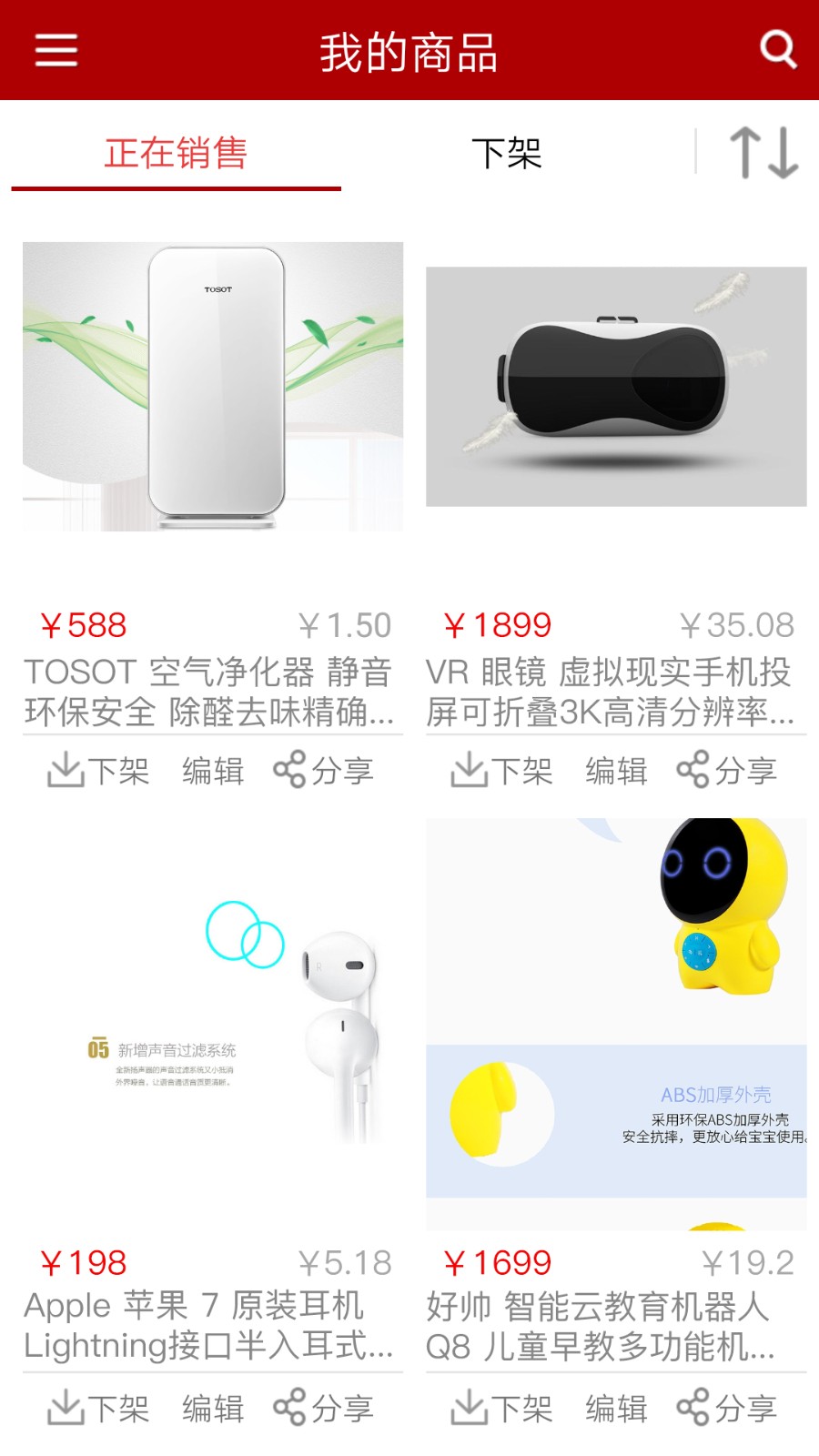 郵樂(lè)通(郵樂(lè)商家版) v2.4.7 最新版 1