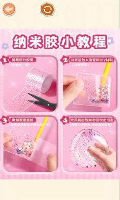 納米膠捏捏樂(lè) v1.0 安卓版 2