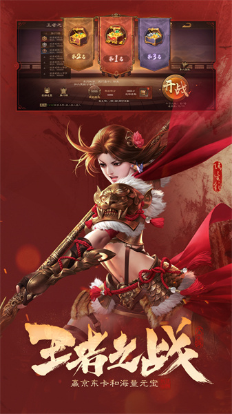 三國(guó)殺OL互通版最新版1