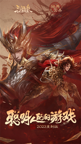 三國(guó)殺OL互通版最新版0