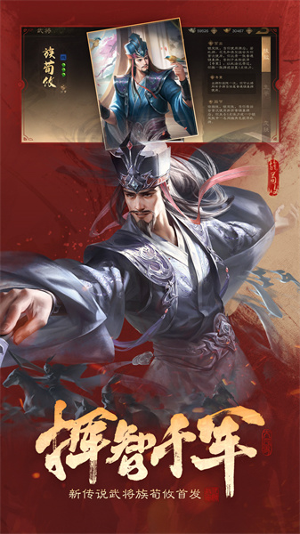 三國(guó)殺OL互通版最新版3