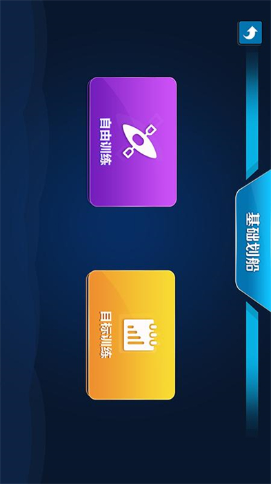 健焰運動 v2.33 安卓版 1