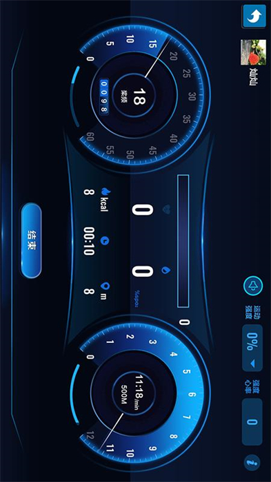 健焰運動 v2.33 安卓版 3