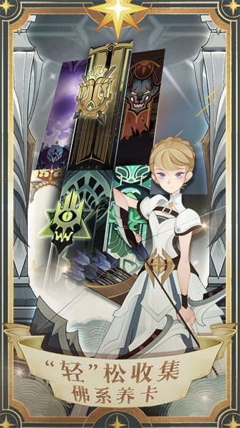 劍與遠征手游(afk arena) v1.140.01 安卓最新版 4