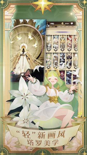 劍與遠(yuǎn)征莉莉絲tap版 v1.140.01 安卓版 1