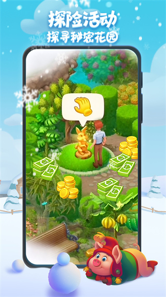 夢想城鎮(zhèn)微信登錄版1