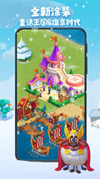 夢想城鎮(zhèn)微信登錄版2