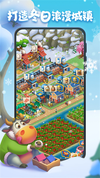 夢想城鎮(zhèn)微信登錄版4