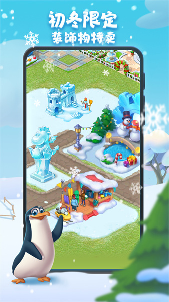 騰訊夢想城鎮(zhèn)手游0