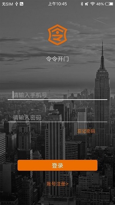 令令開門 v4.2.1 安卓版 2