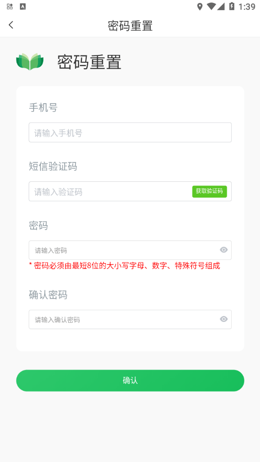 家庭農(nóng)場隨手記 v1.5.3 手機版 0