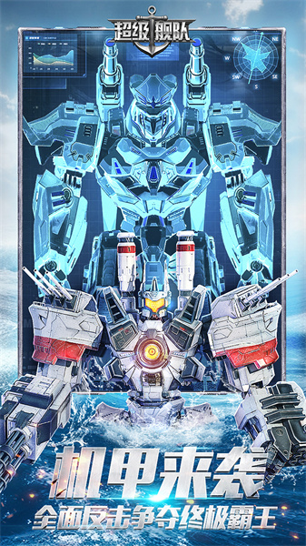 超級艦隊vivo平臺 v10.3 安卓版 0