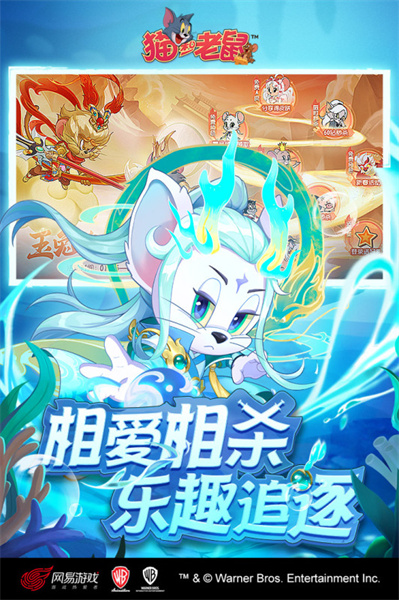 taptap貓和老鼠共研服 v7.25.5 安卓版 3