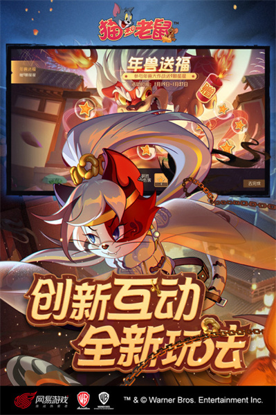 taptap貓和老鼠共研服 v7.25.5 安卓版 0