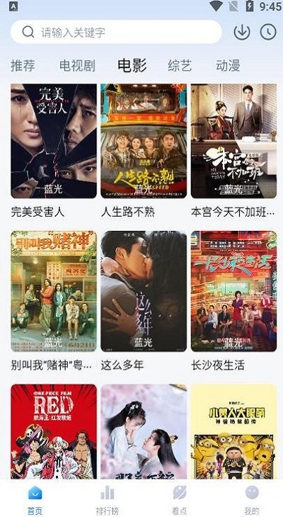 777影視 v2.4.3 安卓版 3