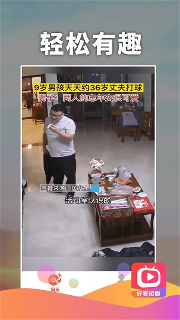 好看短劇 v1.1.0 安卓版 2