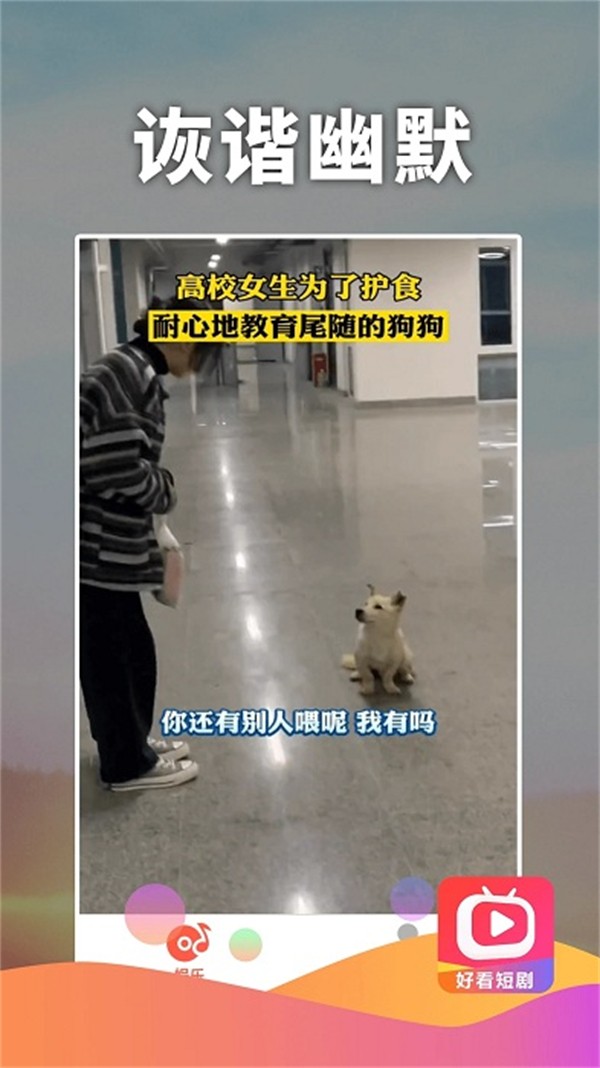 好看短劇 v1.1.0 安卓版 1