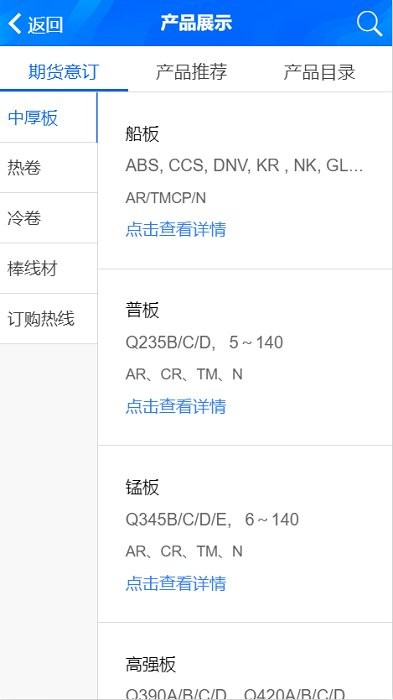 新鋼集團(tuán) v3.9.5 安卓版 2