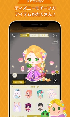 迪士尼我的小玩偶國際服 v3.0.49 安卓版 1