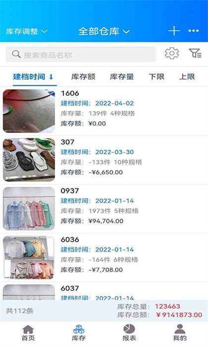速訂貨進銷存app0