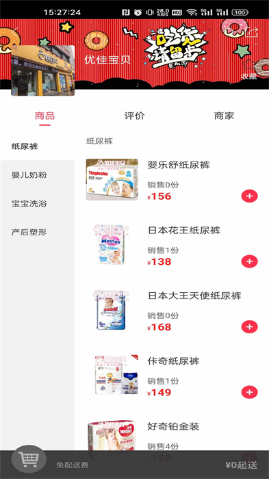 大魚接單(裝修搶單) v7.0.5 安卓版 1