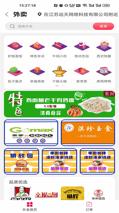 大魚接單(裝修搶單) v7.0.5 安卓版 2