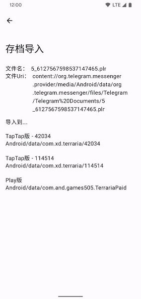 TR Save Editor輔助工具 v5.1.0 2