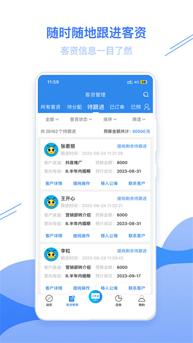 智慧影樓軟件 v1.9.1.9 安卓版 2