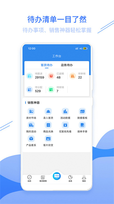 智慧影樓軟件 v1.9.1.9 安卓版 1