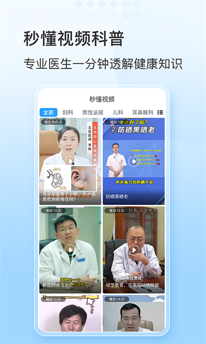 燈塔預(yù)約掛號網(wǎng)醫(yī)院掛號 v5.8.0 官方安卓版 2