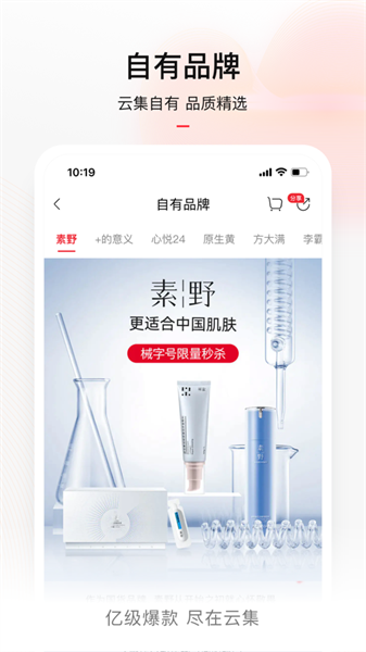 云集微店iphone版0