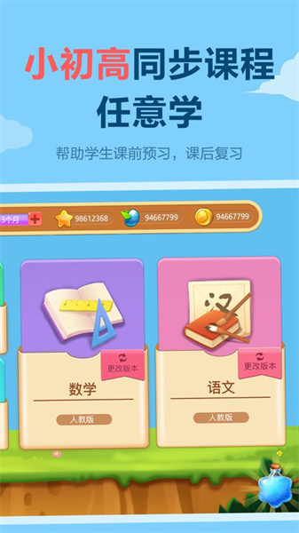 天天練蘋果手機版本 v11.9.6 官方版 0