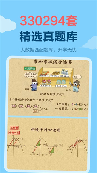 天天練蘋果手機版本 v11.9.6 官方版 2