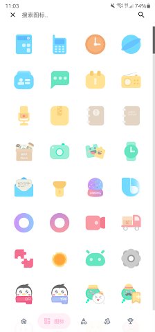果凍圖標包官方版 v1.0.344 安卓版 2