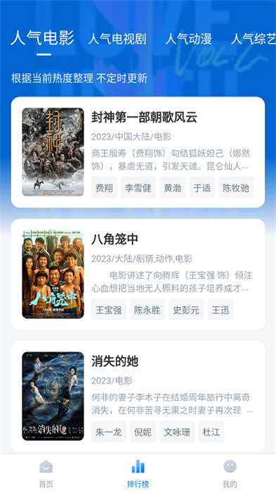 追劇頻道 v1.1.0 安卓版 2