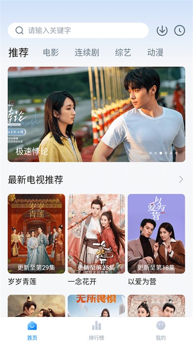 追劇頻道 v1.1.0 安卓版 0