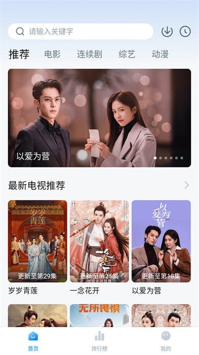 追劇頻道 v1.1.0 安卓版 3