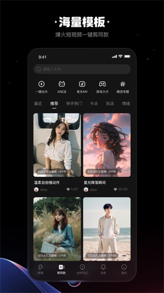 快影ios版 v6.67.0 iphone版 3