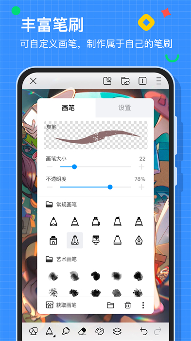 畫世界軟件 v2.9.5 安卓版 2