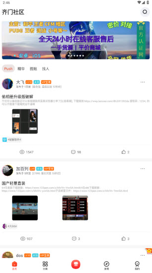 齊門社區(qū)注冊版 v1.5.8 最新版 4