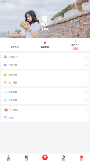 齊門社區(qū)注冊版 v1.5.8 最新版 0