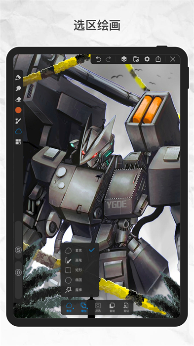 畫世界pro2024最新版 v3.0.0 安卓版 1