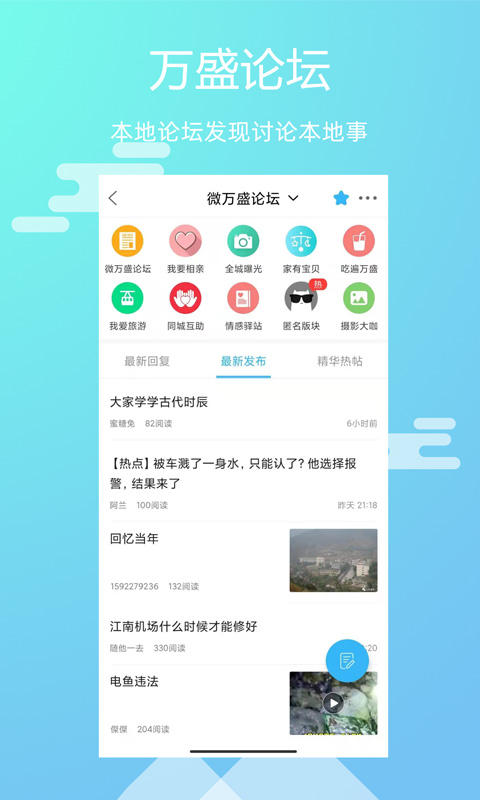 微萬(wàn)盛app v1.20 最新版 0