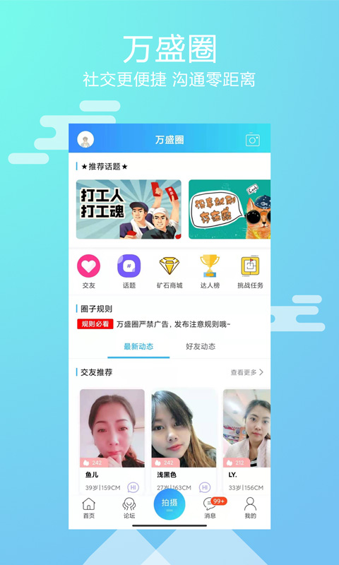 微萬(wàn)盛app v1.20 最新版 3