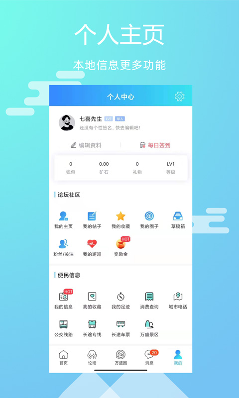 微萬(wàn)盛app v1.20 最新版 1