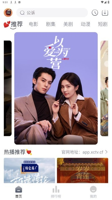 小城追劇 v1.4.0 安卓版 2